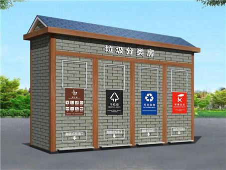 贵州垃圾分类收集房，垃圾分类箱房厂家批发直销
