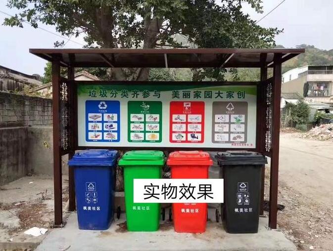 贵州黔南垃圾分类亭,垃圾分类收集亭,垃圾分类收集站定制