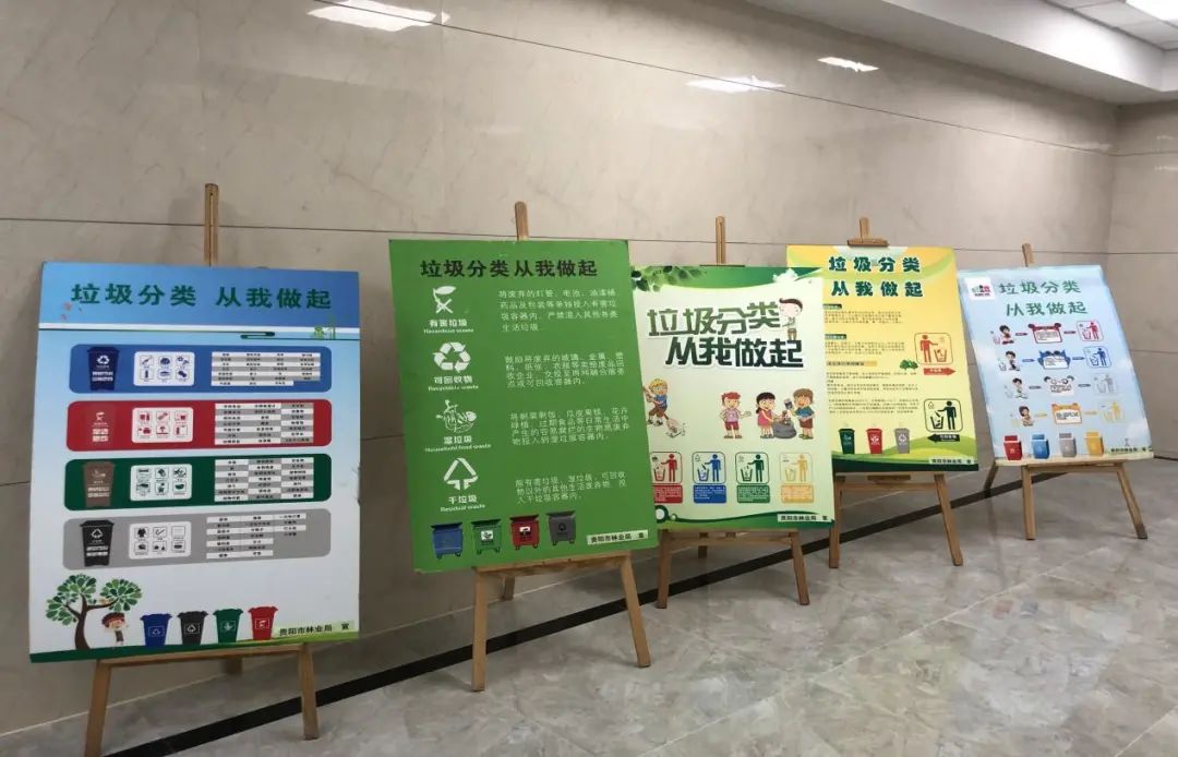 贵阳市林业局有序推进生活垃圾分类工作